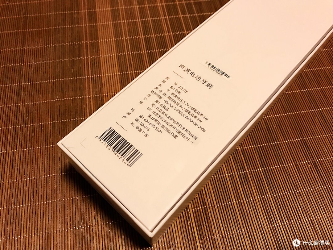 低价≠低质——京造JZLITE声波电动牙刷