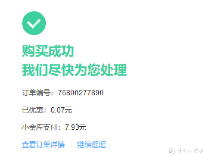 最强最准确京东618支付薅羊毛教程！实例详解带你飞