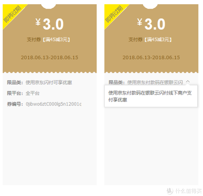 最强最准确京东618支付薅羊毛教程！实例详解带你飞