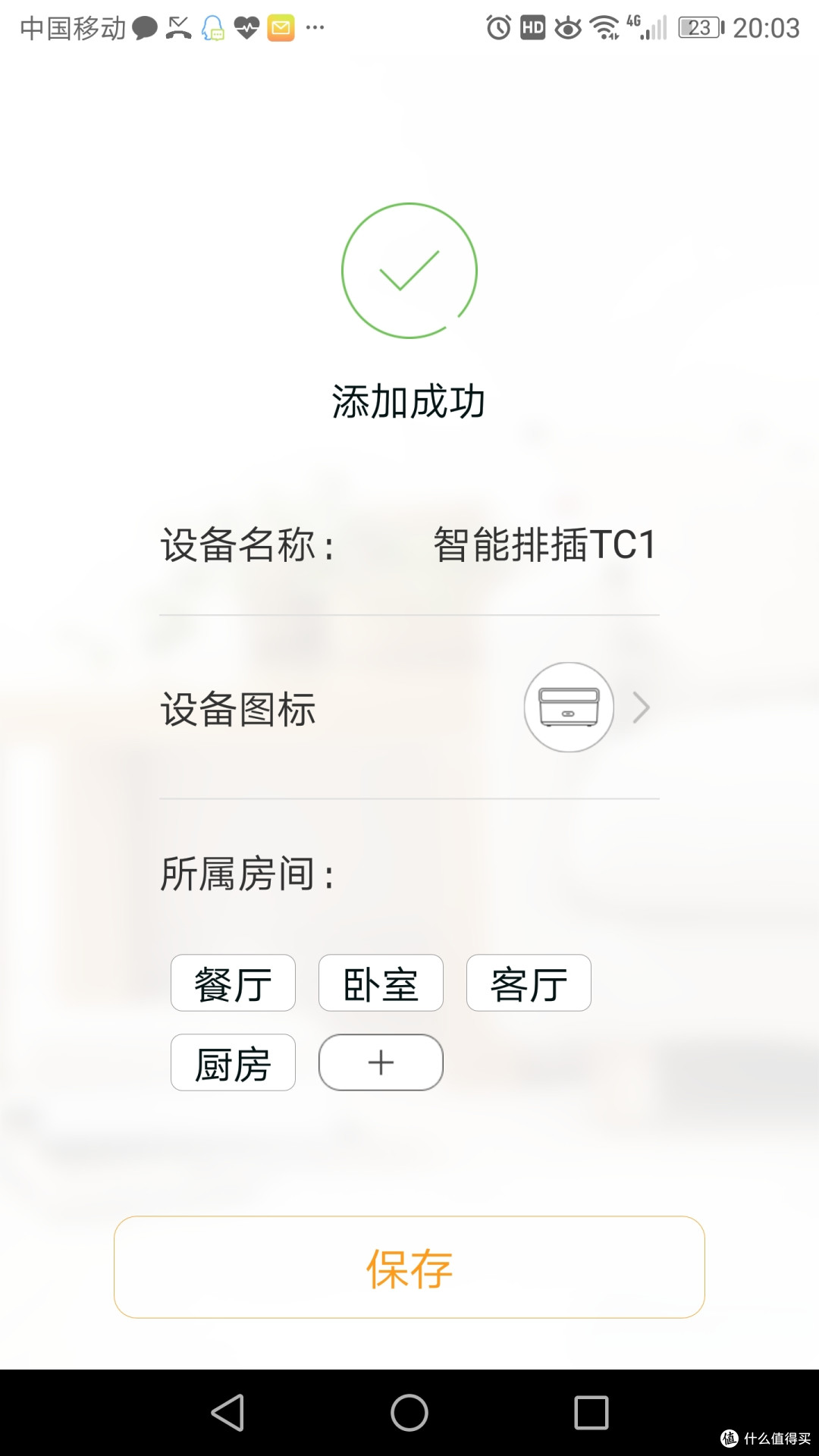 具有收纳功能的智能插座—Phicomm 斐讯 TC1 智能插座开箱