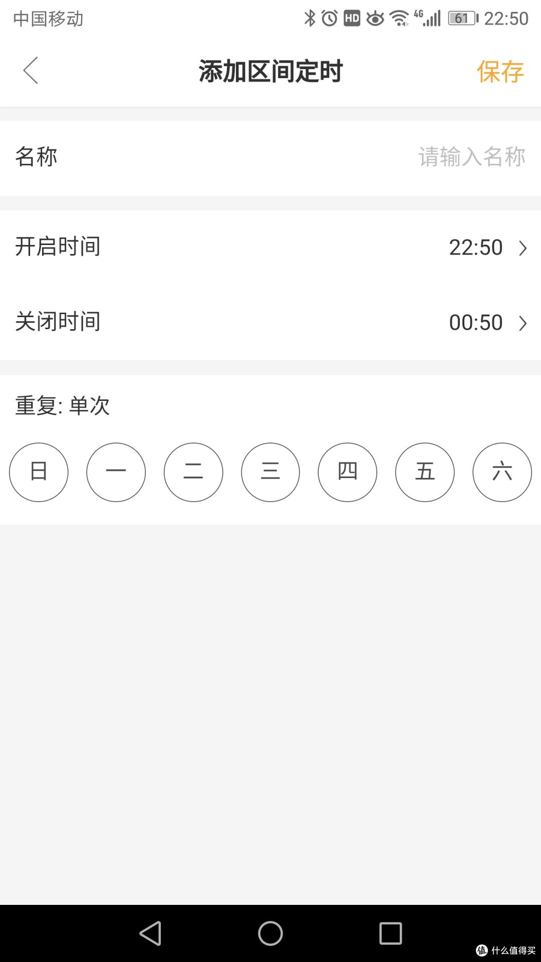 具有收纳功能的智能插座—Phicomm 斐讯 TC1 智能插座开箱