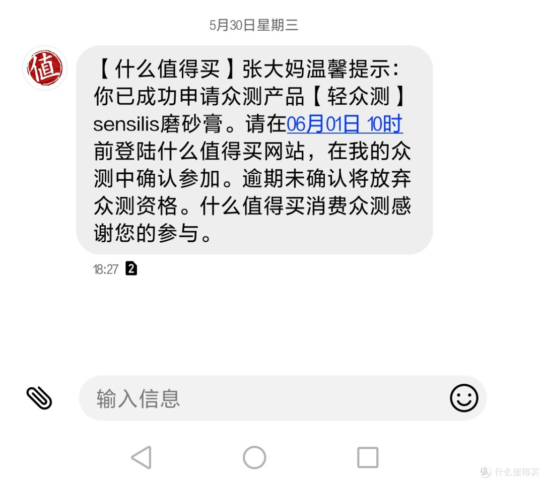 【轻众测】sensilis磨砂膏 试用报告