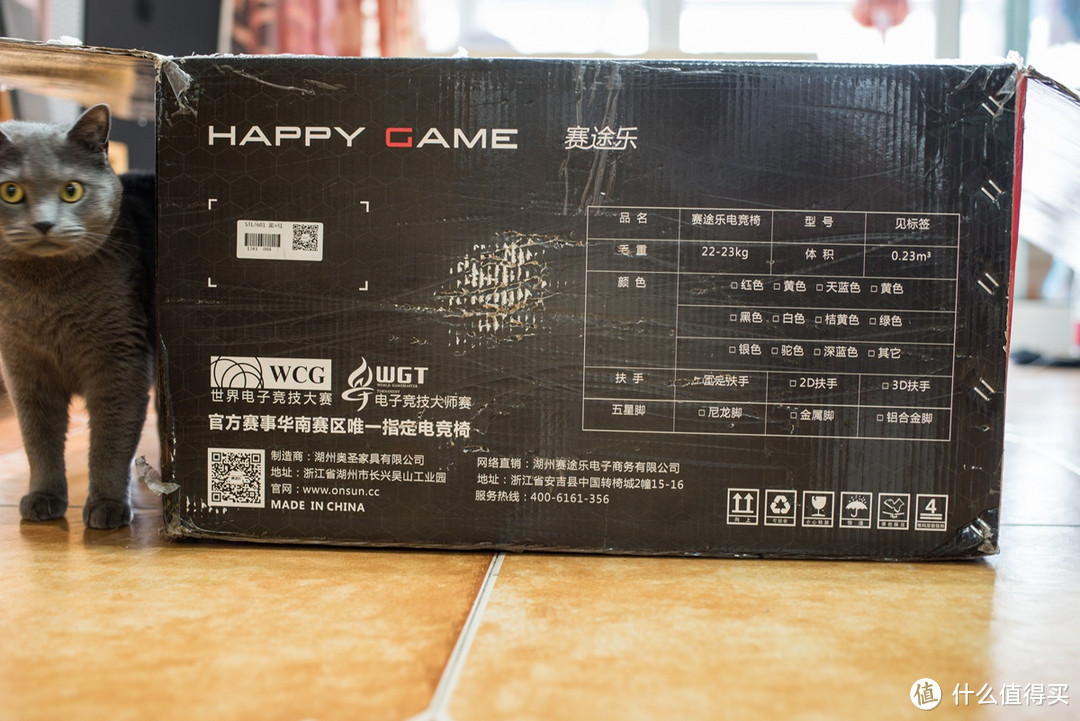 久坐不累助酣战持久：HAPPYGAME赛途乐电竞椅 STL7601 体验