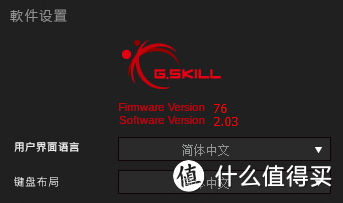 冲动消费，拔草机械键盘：G.SKILL 芝奇 780 RGB 机械键盘 开箱