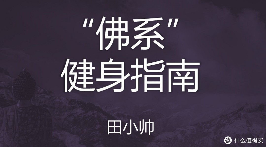 运动没效果？可能是健身计划出了问题！教你制定一套靠谱的健身计划