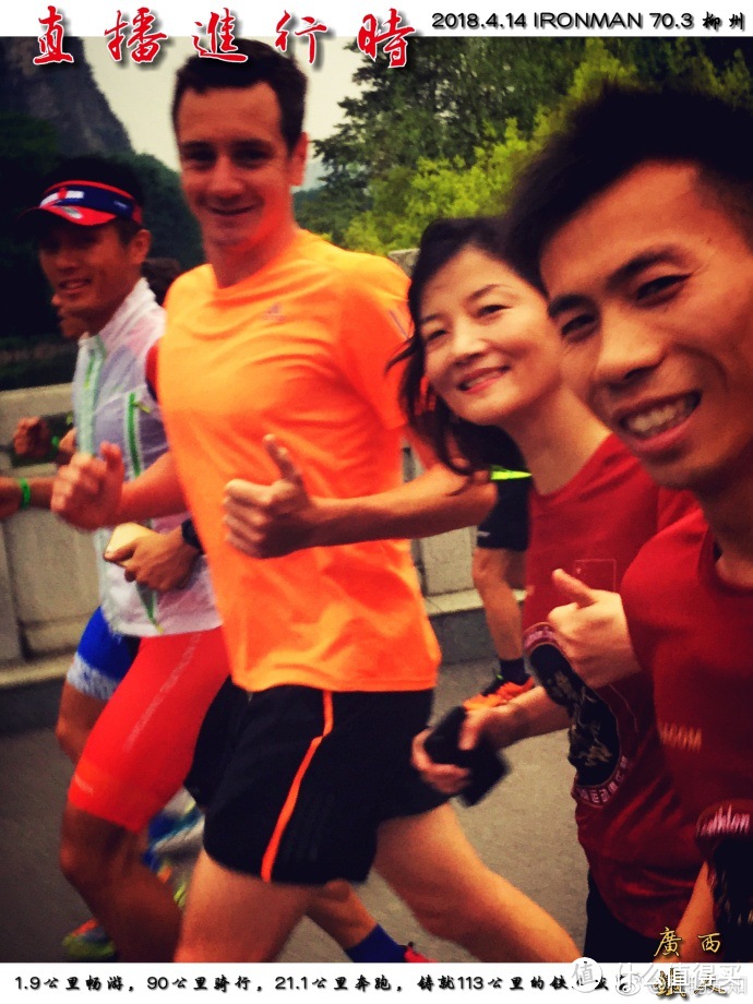 欢迎来柳州刷PB!迟来的IRONMAN 70.3柳州站第二季报告