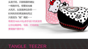 【轻众测】Tangle Teezer便携款美发梳hello kitty礼盒