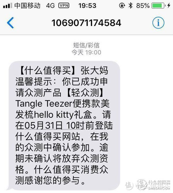 送女神首选——Tangle Teezer便携款美发梳hello kitty礼盒