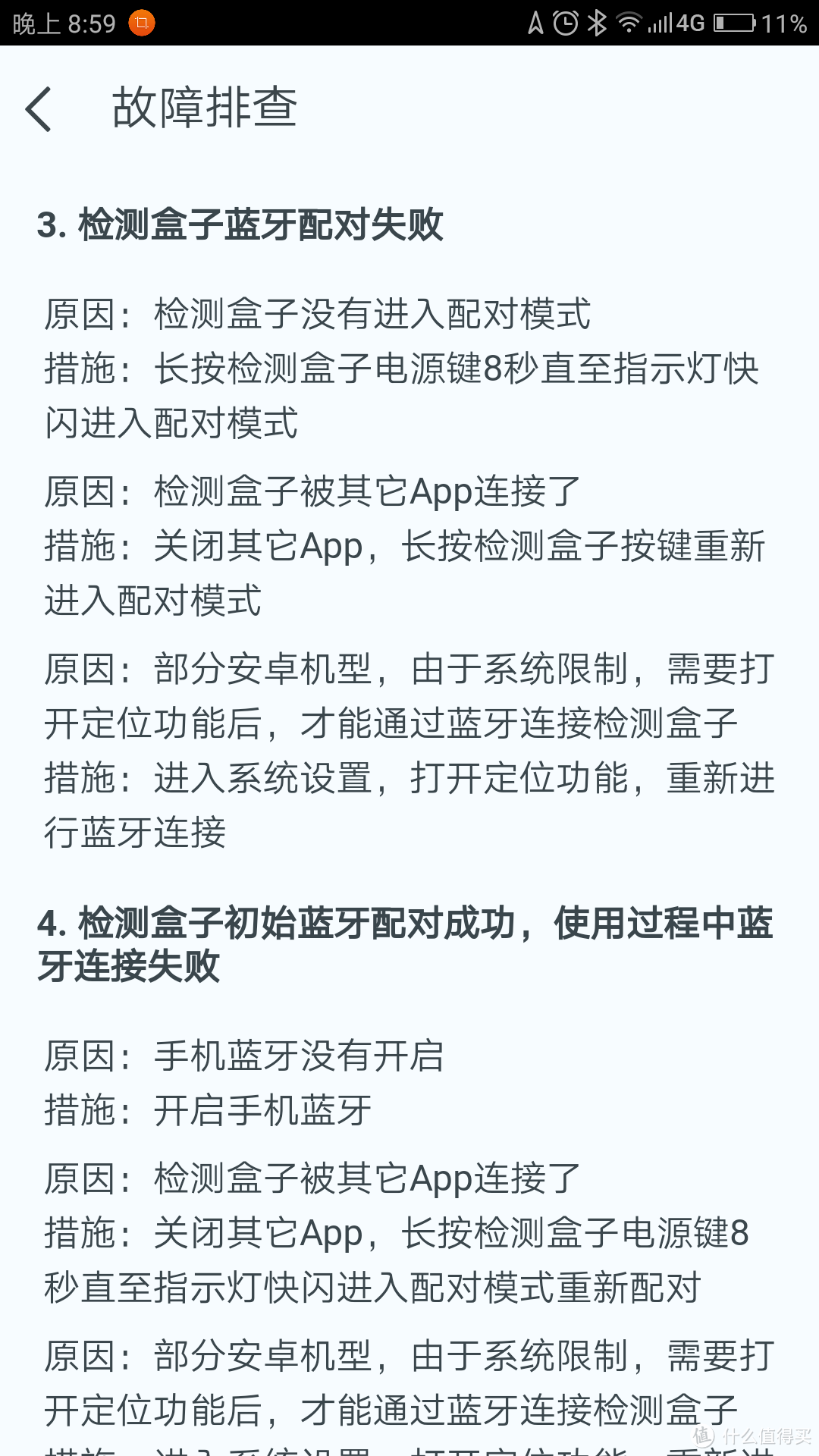 西门子 SieAir西睿空气检测仪对比体验