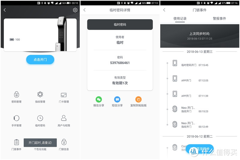 方便、安全、有型可以兼得？优点E1智能门锁全解读 （简单对比 鹿客Touch）