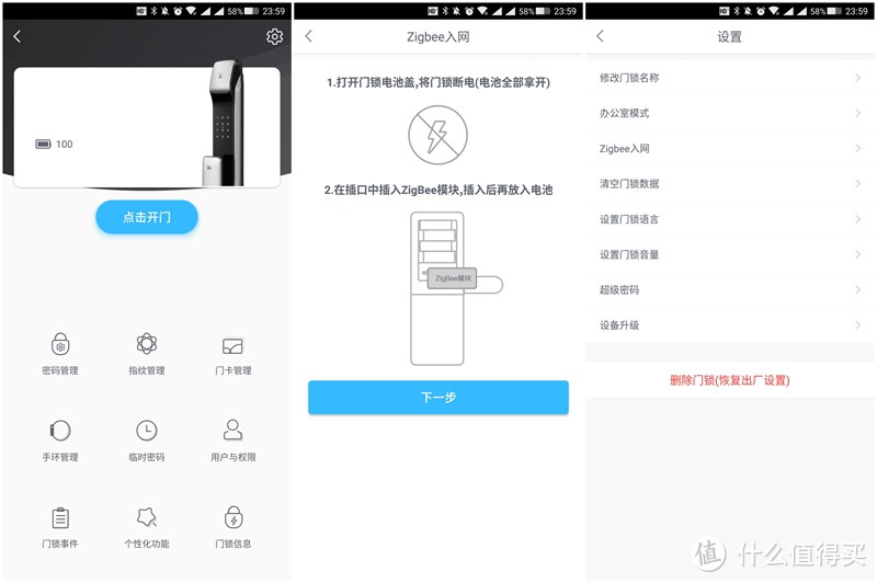 方便、安全、有型可以兼得？优点E1智能门锁全解读 （简单对比 鹿客Touch）