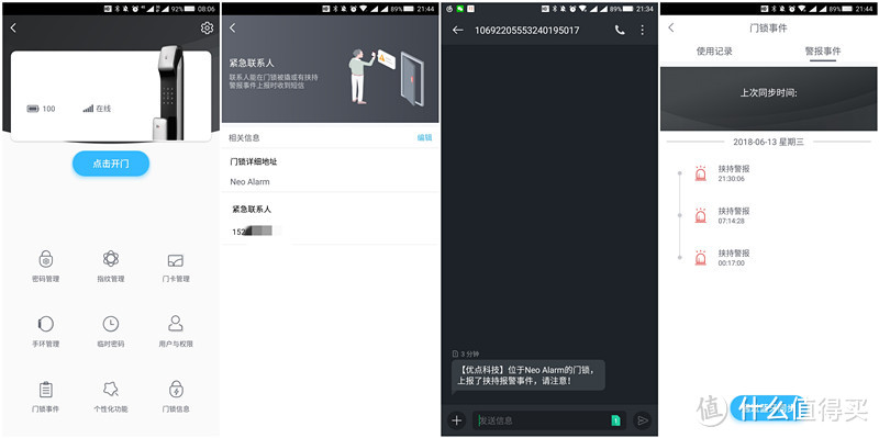 方便、安全、有型可以兼得？优点E1智能门锁全解读 （简单对比 鹿客Touch）