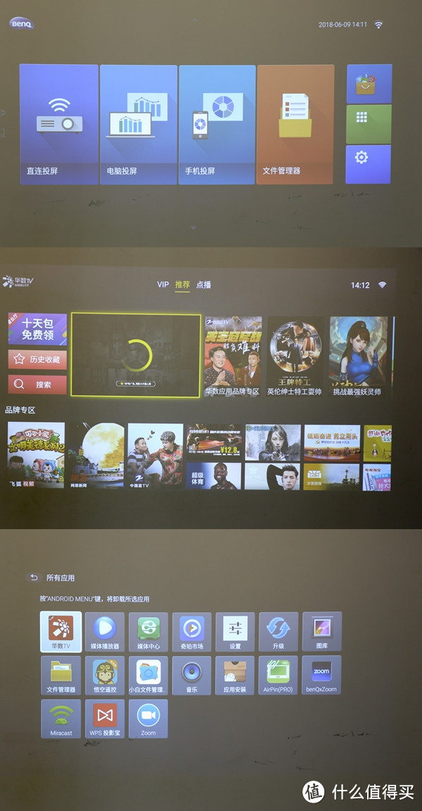 开会,一台投影机就够了 - 能装进公文包的明基E580智能商务投影机