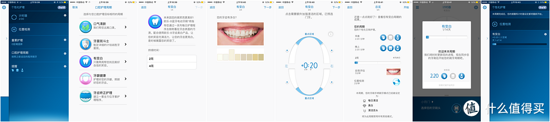 旗舰级别的口腔关爱——Oral B/欧乐B iBrush 9000 Plus 3D声波蓝牙智能电动牙刷使用测评