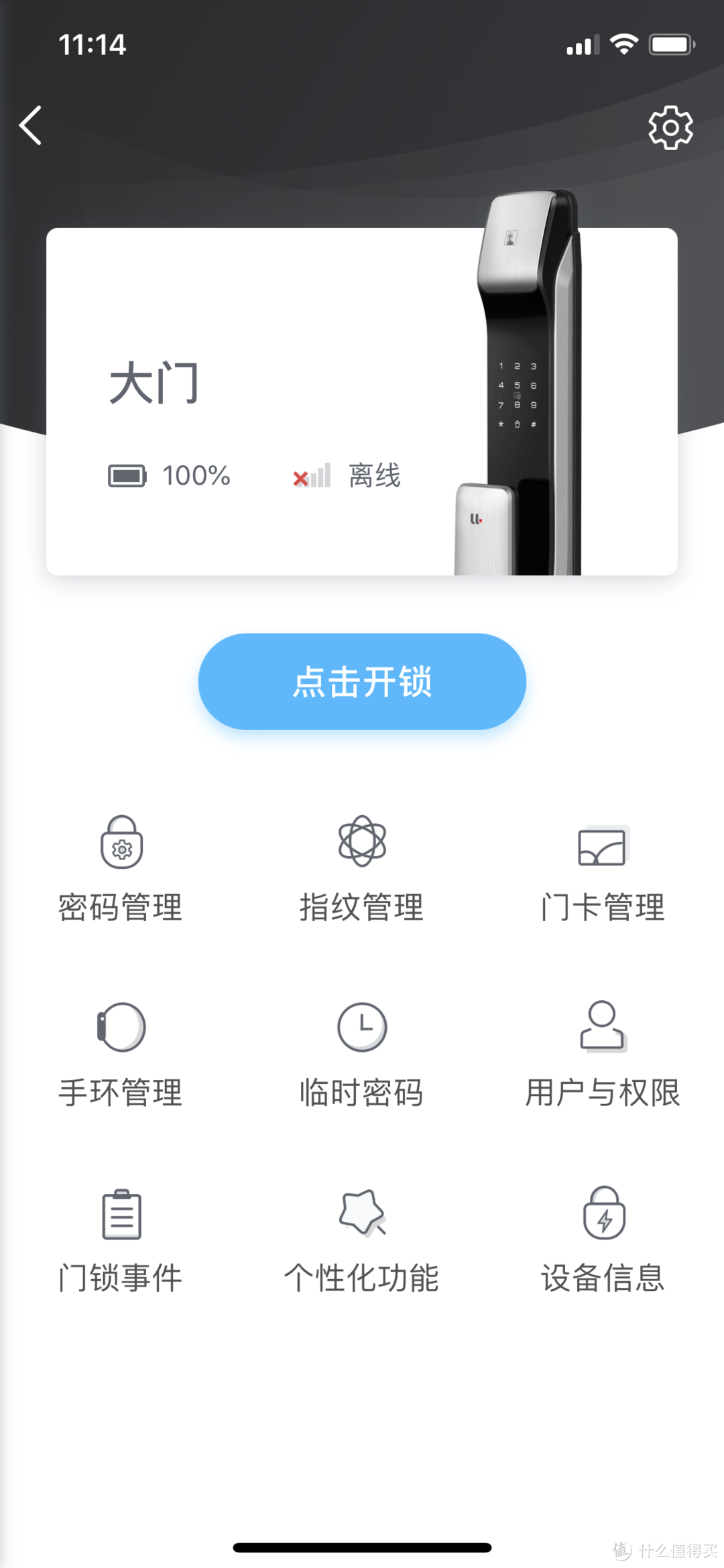 优点智能 E1 智能指纹锁 开箱