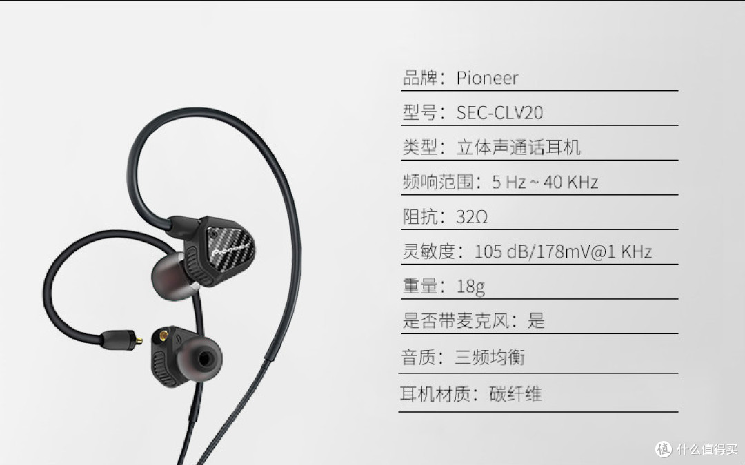 AMG样的碳纤维激情红就在先锋(Pioneer)CLV20 HiFi双动圈入耳式线控耳机 均衡版众测报告