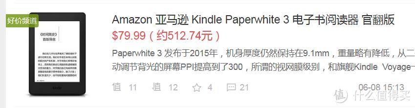 小白的第一次海淘实践，美亚Kindle下单转运全流程