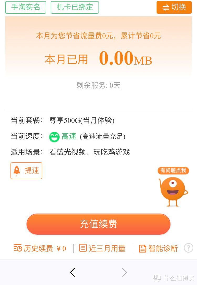 华为4G路由2众测报告