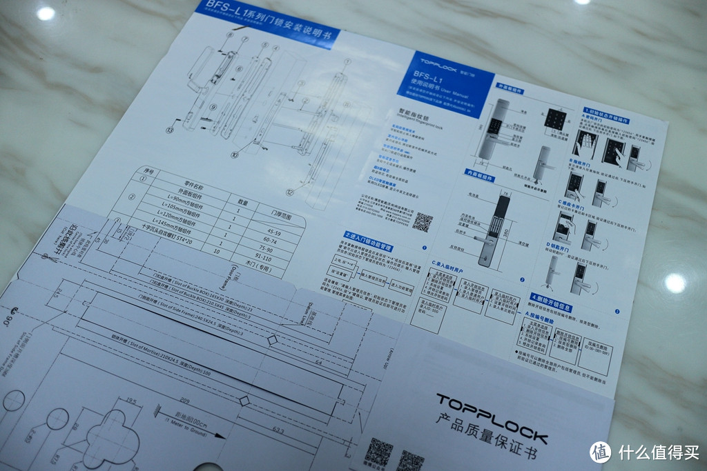 假插芯就不安全？ TOPPLOCK L1智能门锁体验