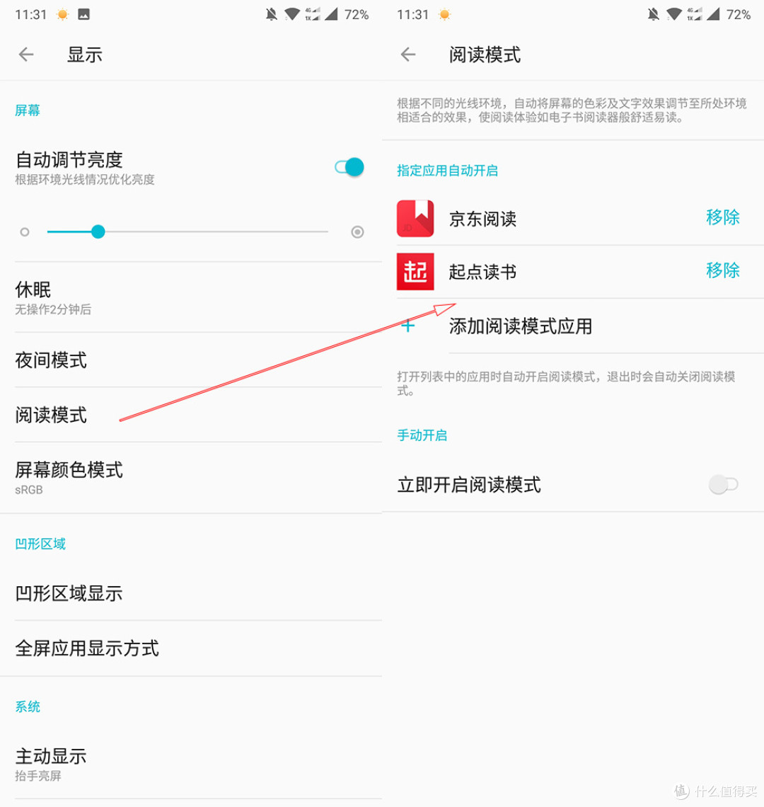 纯净便捷的性能小怪兽，评测OnePlus 6 智能手机