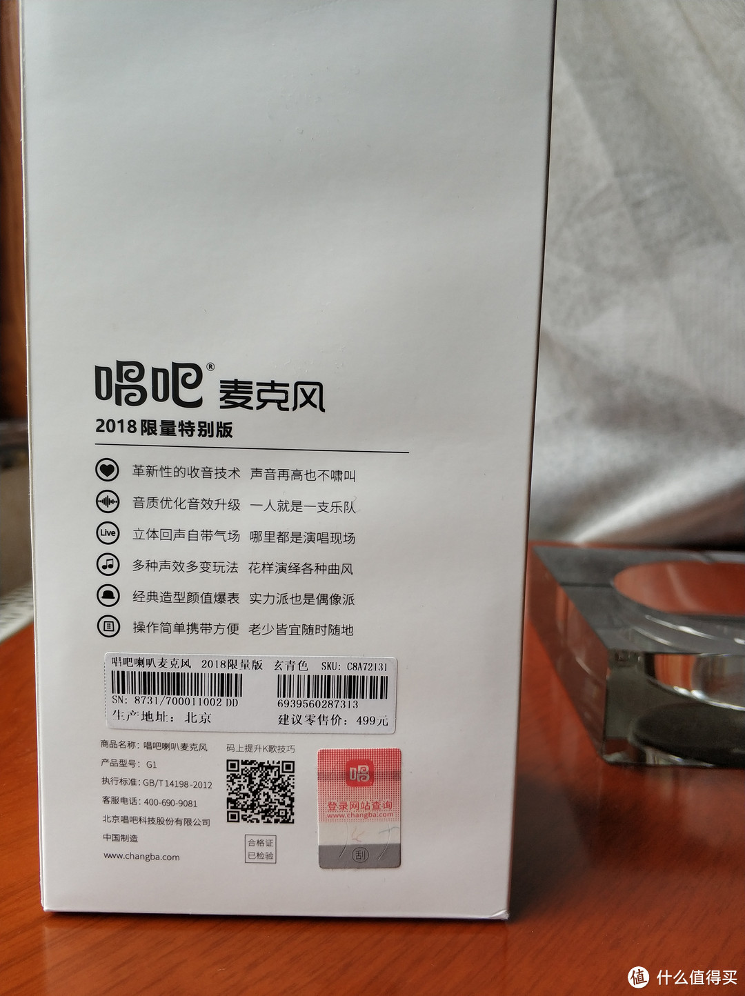 无线更自由,K歌直播好帮手——唱吧G1无线麦克风评测
