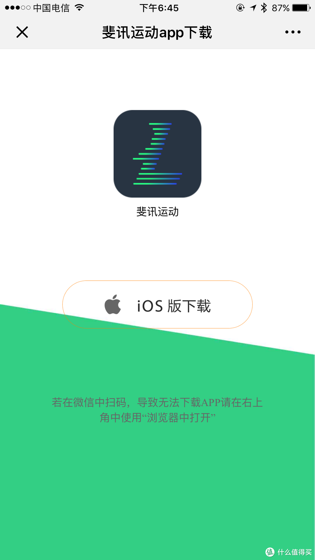 手机下载安装安装app