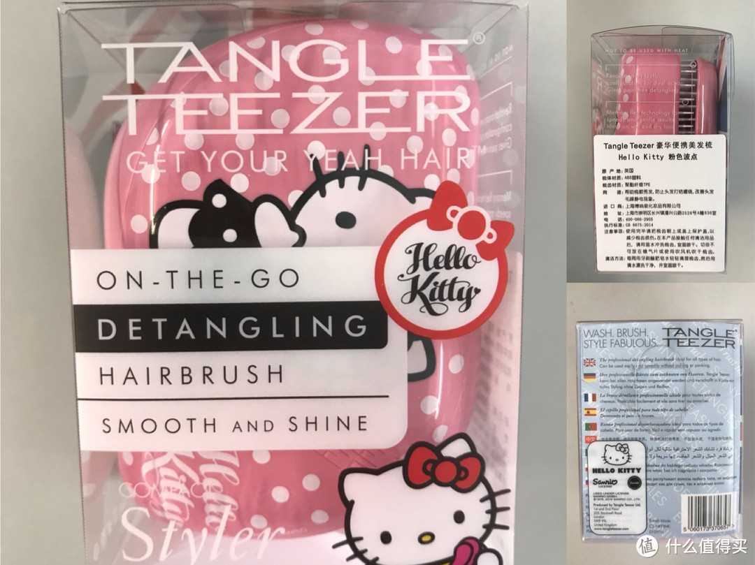 卷发的梳头神器-Tangle Teezer便携款美发梳hello kitty礼盒众测报告