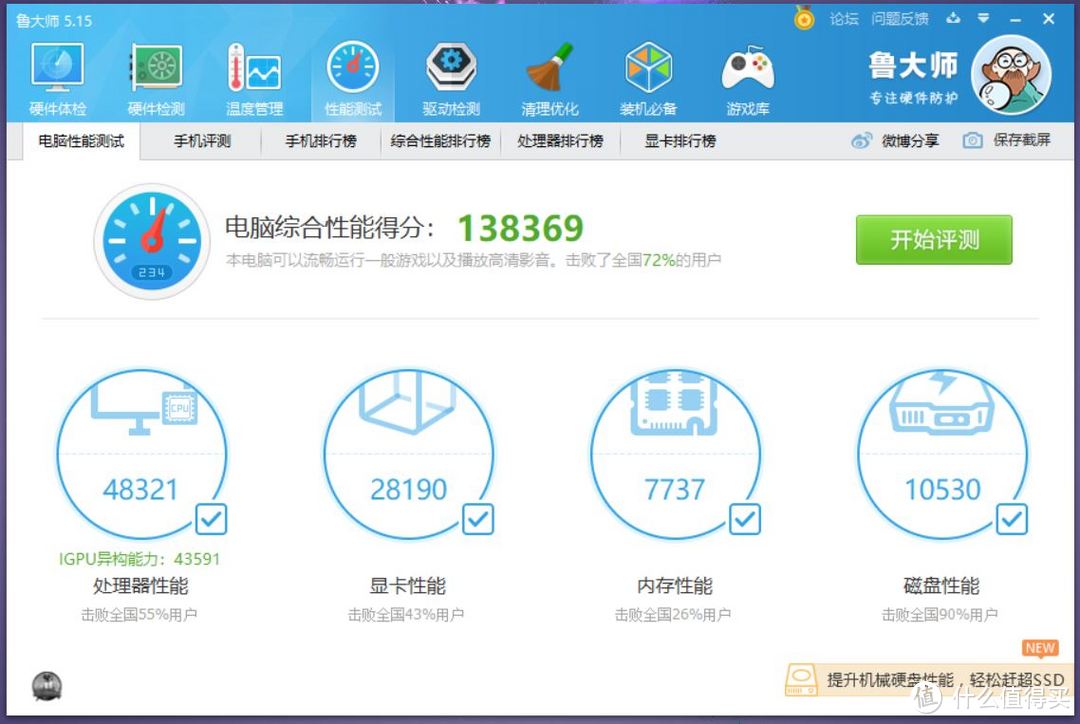 锐龙出击，农企反击战——荣耀MagicBook 锐龙版评测