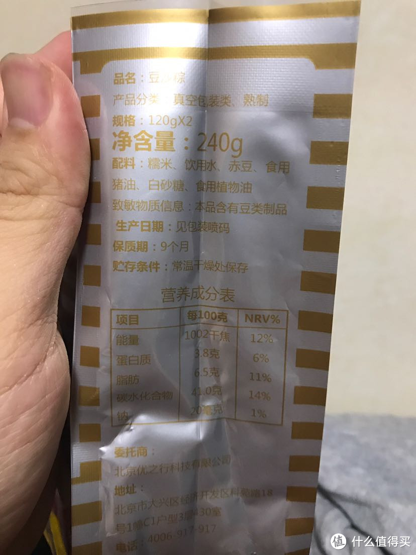 童年的美好回忆一我最爱吃的豆沙馅粽子试吃加烹饪分享