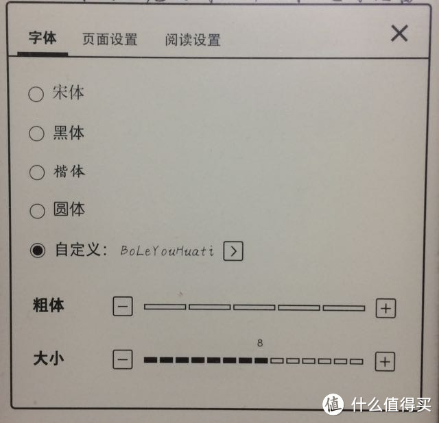 喜大普奔，介绍Kindle电子书阅读器自定义字体方法