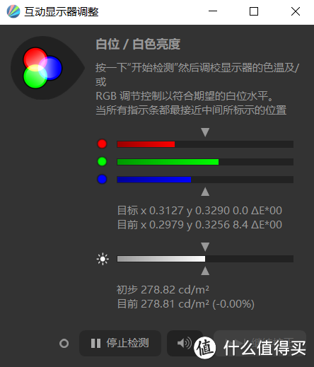 displayCAL校色前提示说屏幕绿色太高