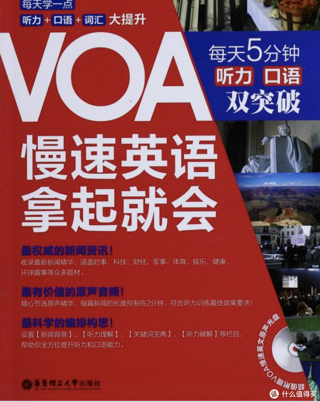 想要全面系统学好英语 英语翻译专业人士推荐这份书单 图书音像 什么值得买