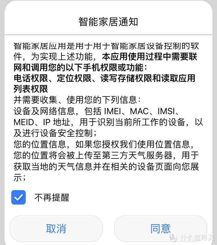 家居用网新思路，华为4G路由2 够不够？