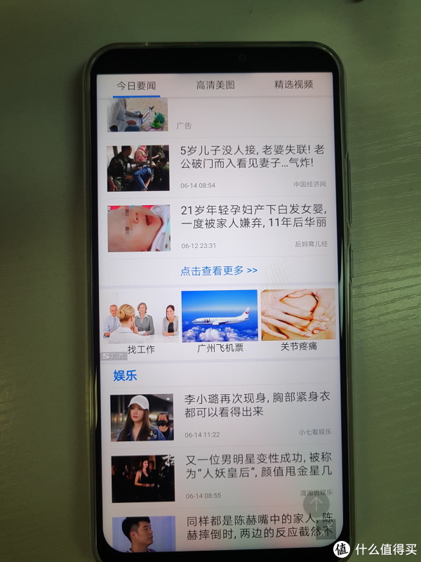自带的绿茶浏览器