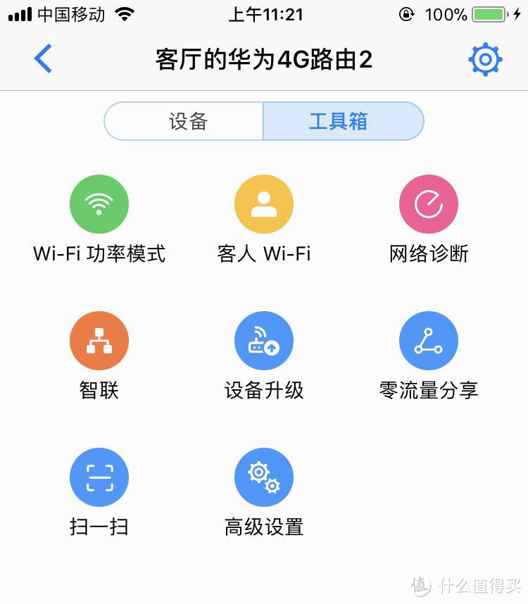 家居用网新思路，华为4G路由2 够不够？