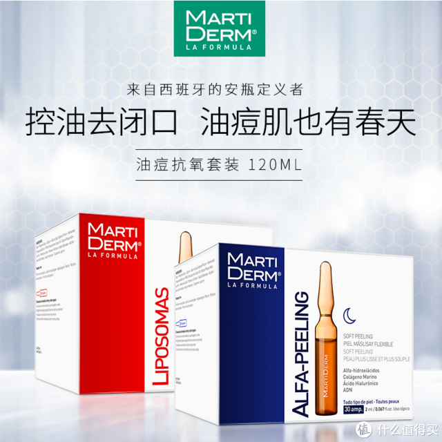 空瓶的感觉就是爽，记网红产品MARTIDERM 平衡活肌精华使用过程体验。