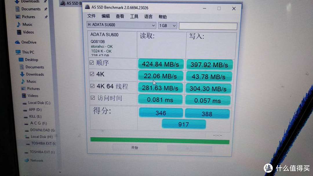 AS SSD Benchmark测一下