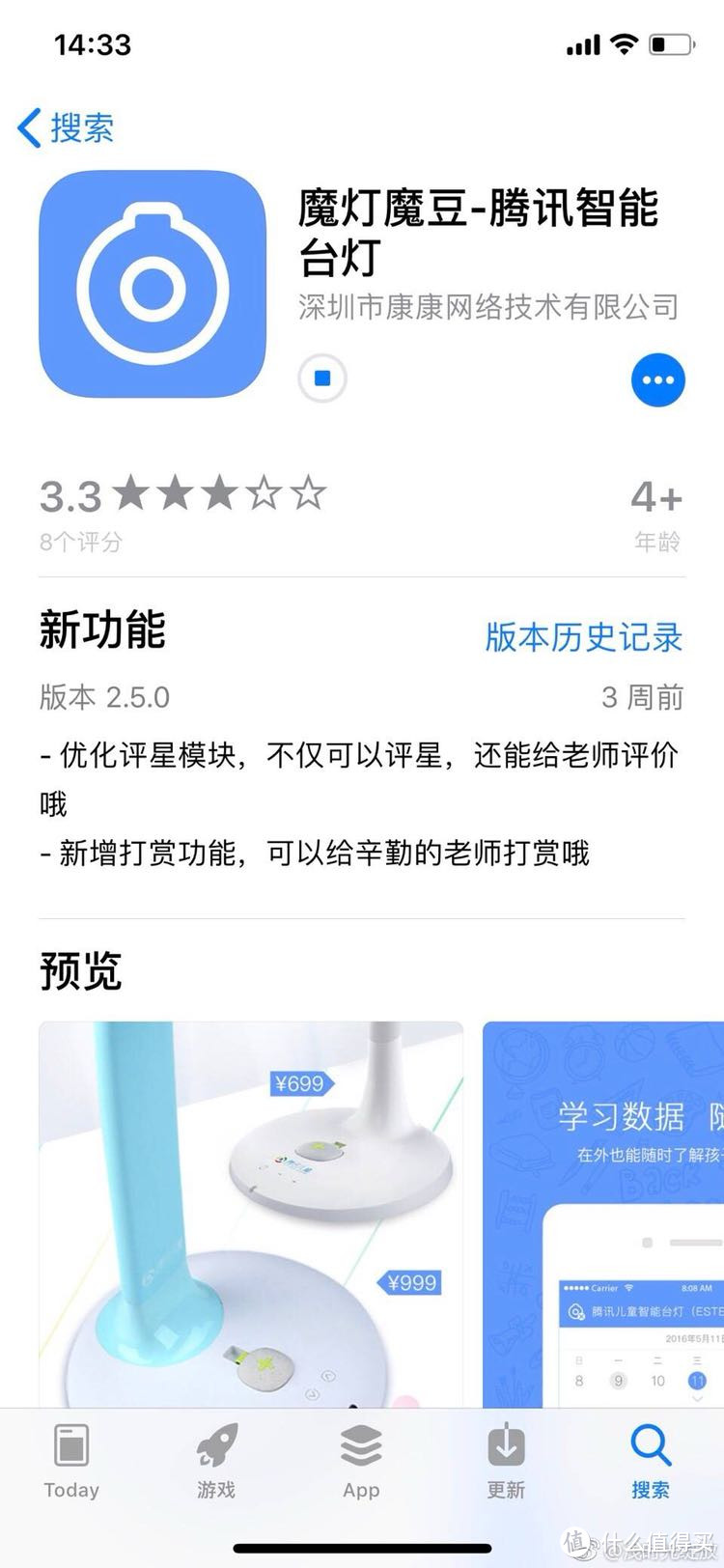 护眼&坐姿提醒，这款腾讯儿童智能台灯K8必须了解一下