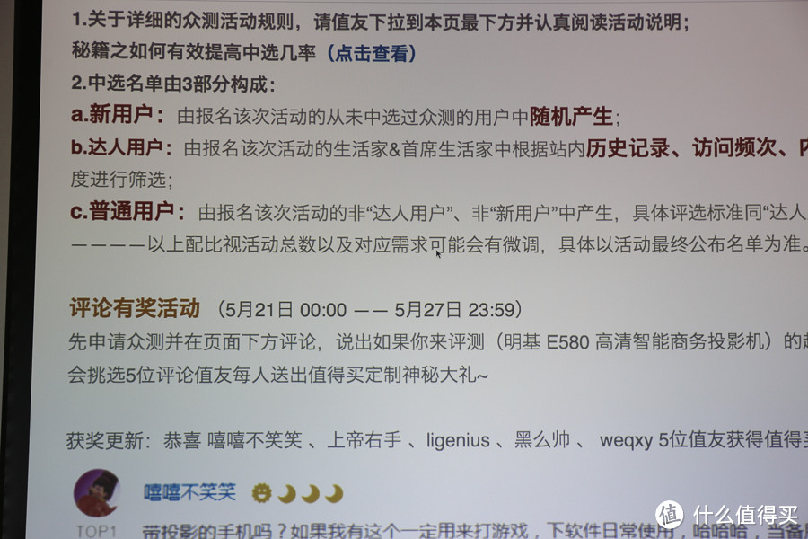 开会，一台投影机就够了 - 能装进公文包的明基E580智能商务投影机