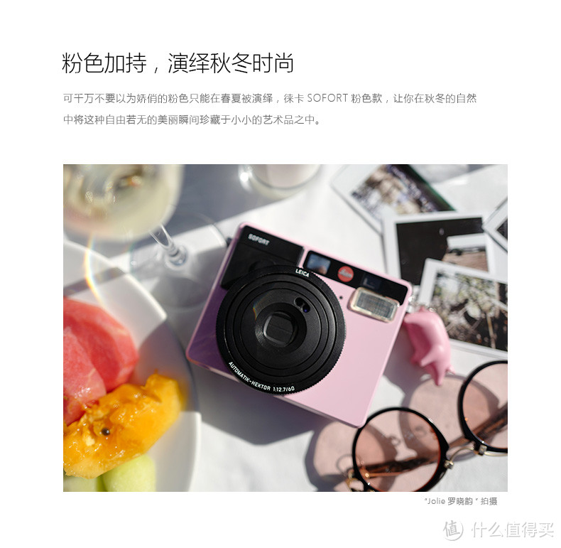 女神收割机—Leica 徕卡 SOFORT 拍立得 粉色  使用评测