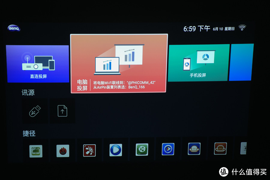 开会,一台投影机就够了 - 能装进公文包的明基E580智能商务投影机