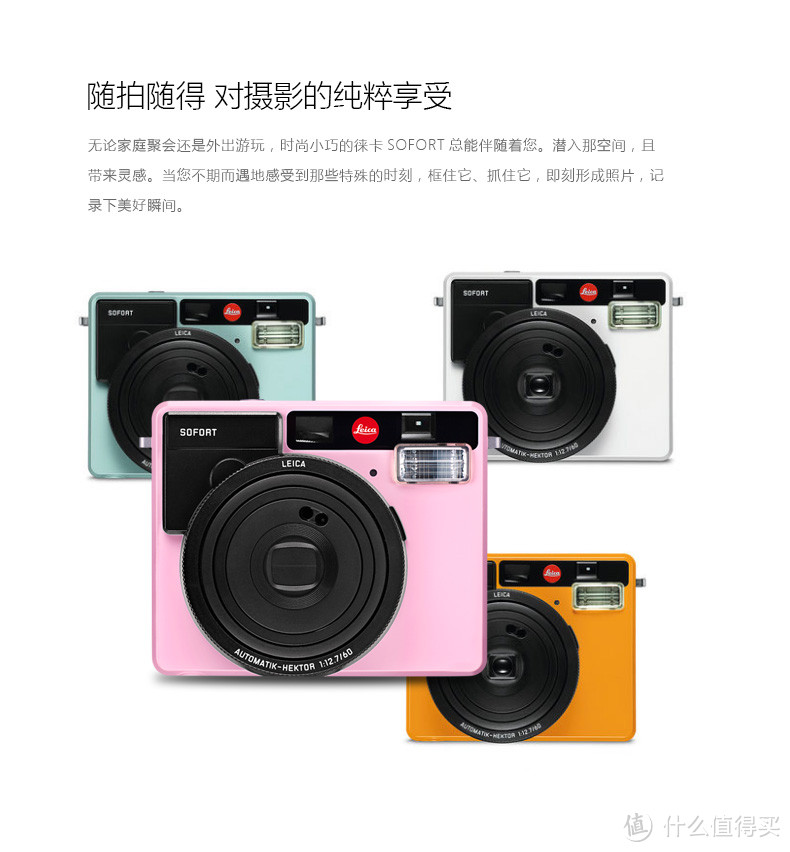 女神收割机—Leica 徕卡 SOFORT 拍立得 粉色  使用评测