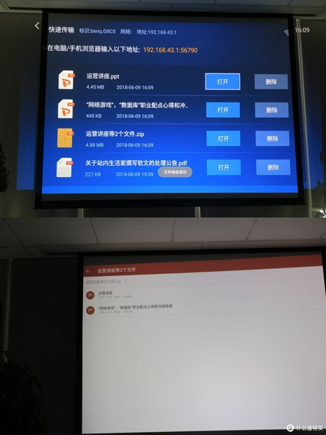 开会,一台投影机就够了 - 能装进公文包的明基E580智能商务投影机