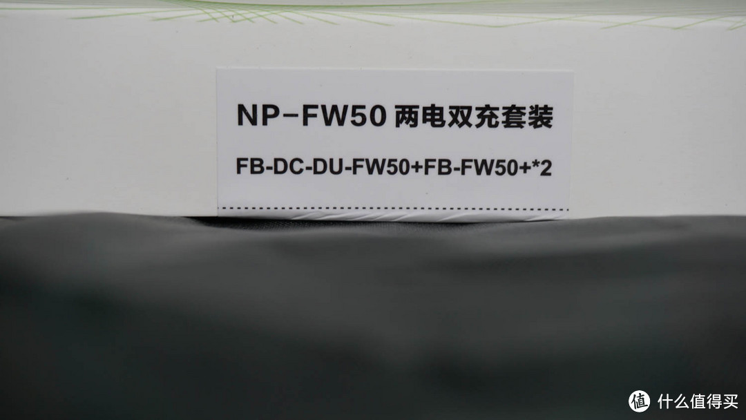 沣标 NP-FW50 两电双充套装For索尼微单