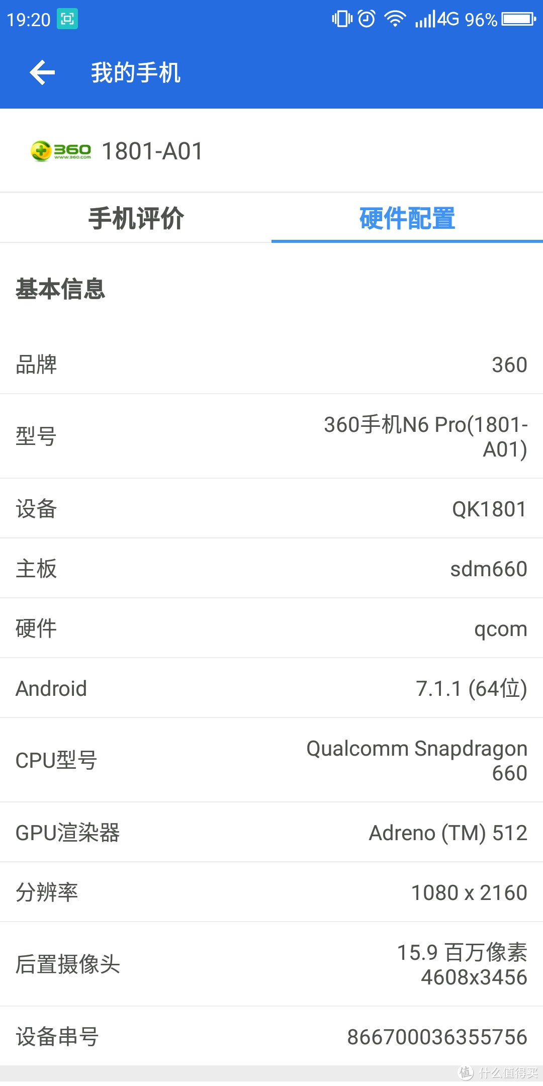 1299买的 360 N6 Pro 6+64版