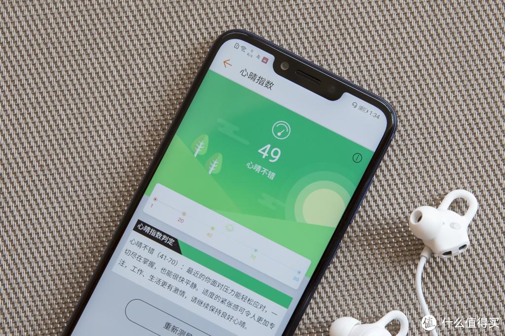心率耳机只要百元？尝鲜能读心减压的荣耀心晴耳机