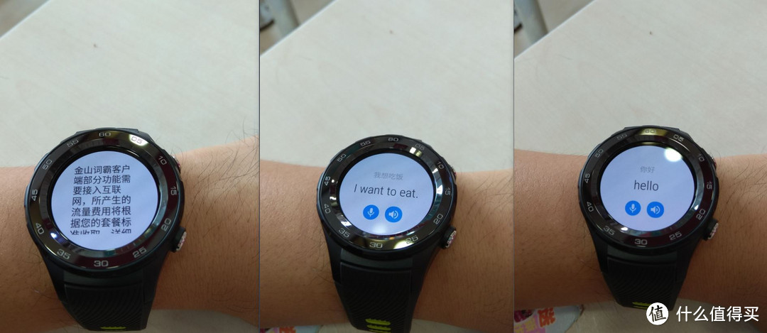 从此爱上运动——HUAWEI WATCH 2 2018版体验