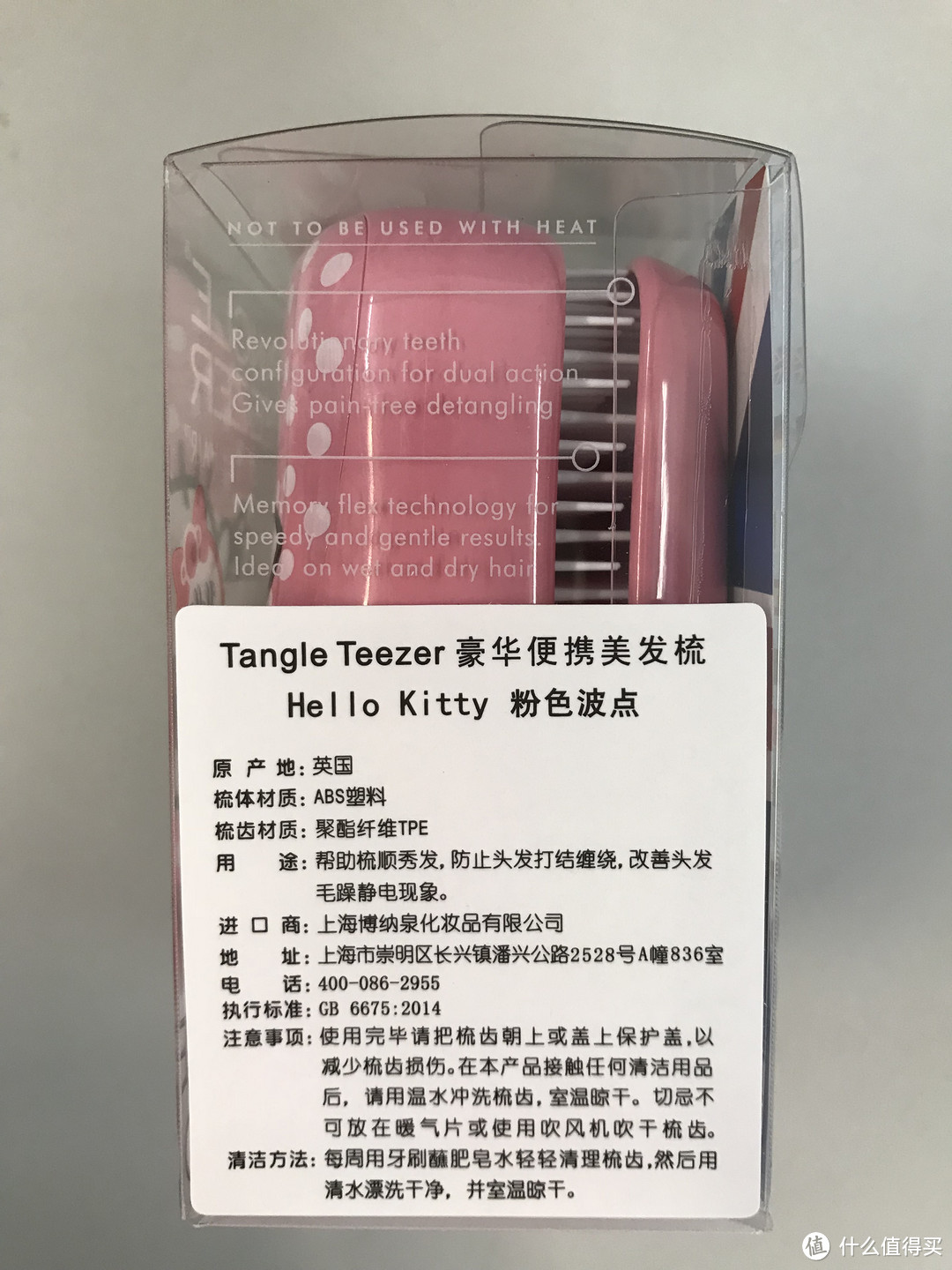 卷发的梳头神器-Tangle Teezer便携款美发梳hello kitty礼盒众测报告