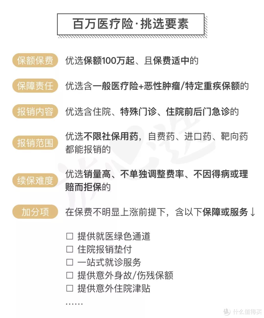 74款儿童医疗险横评，谁能为宝宝保驾护航？