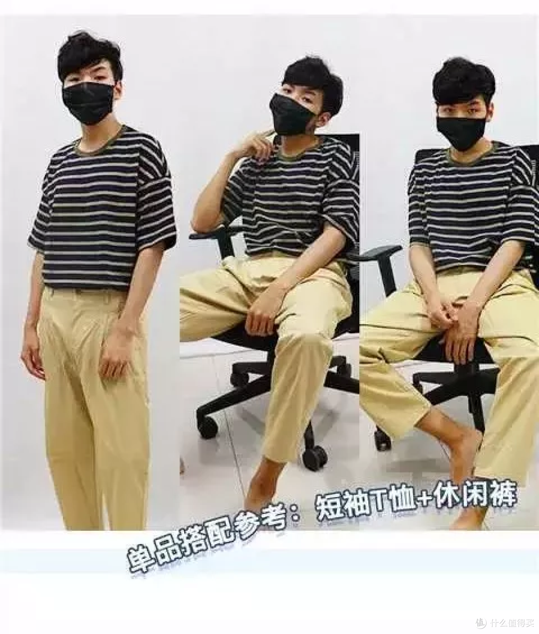 淘宝潮店开箱评测—打造夏日暖男